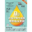 【momoBOOK】燃燒吧！油脂與毒素(電子書)