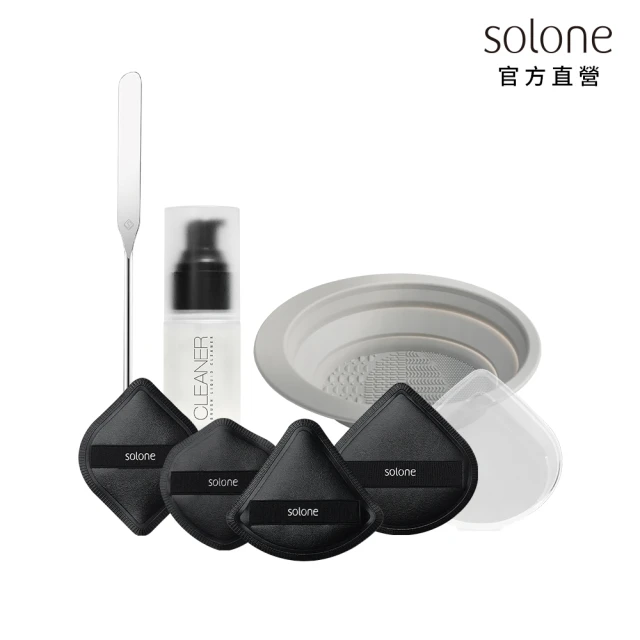 【Solone】mo獨家★舒芙蕾8件組(新款彈力舒芙蕾-扇形、菱形、盾型、加大+清潔液+粉底抹刀+洗刷盤+收納盒)