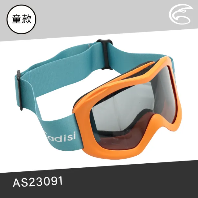 【ADISI】兒童抗UV防霧雪鏡 AS23091 / 橘色框(雪鏡 滑雪鏡 滑雪護目鏡)