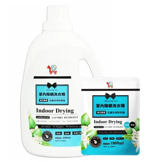 【You Can Buy】雨天衣物救星!橙花室內陰曬洗衣精補充包-1800mlx10包-防悶臭/箱購