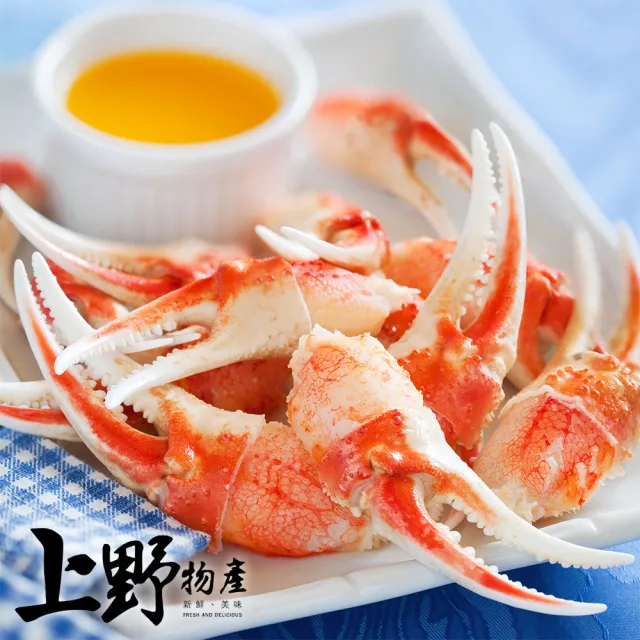 【上野物產批發館】嚴選新鮮凍沙蟹鉗(250g±10%/包)