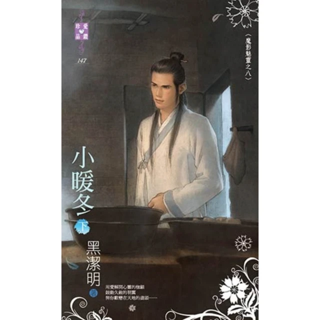 【MyBook】肉體學校：現代人不容錯過的上級戀愛聖經，三島