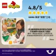 【LEGO 樂高】得寶系列 10990 工地(交通工具 幼兒積木 建築玩具 DIY積木)