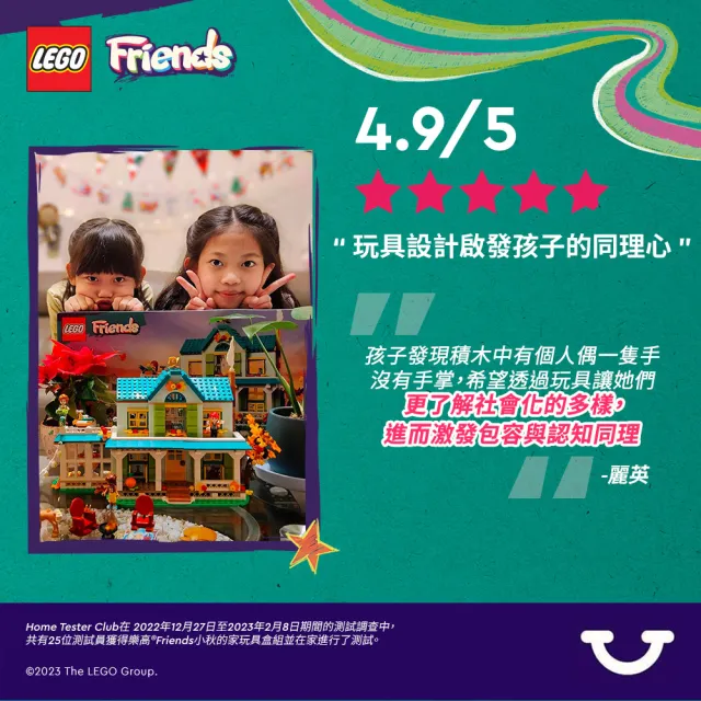 【LEGO 樂高】Friends 41730 小秋的家(娃娃屋 積木玩具)