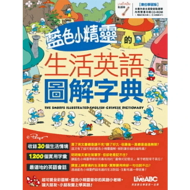 【MyBook】出發！日本自助旅行―一看就懂 旅遊圖解Ste