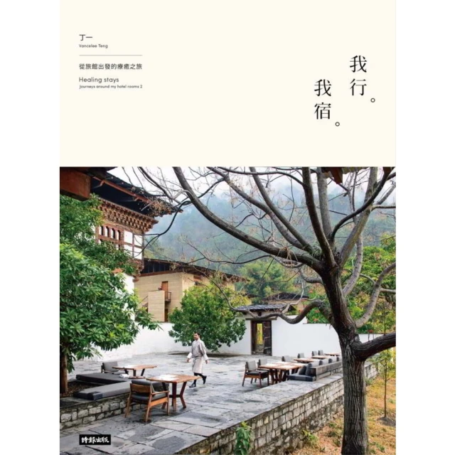 【MyBook】出發！日本自助旅行―一看就懂 旅遊圖解Ste