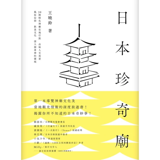 【MyBook】香飄雪飛趣玩尋食 Easy GO！：北海道青