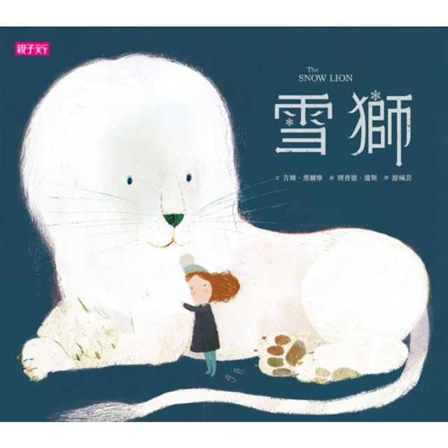 【MyBook】SDGs就在你身邊3：學校實踐篇(電子書)好