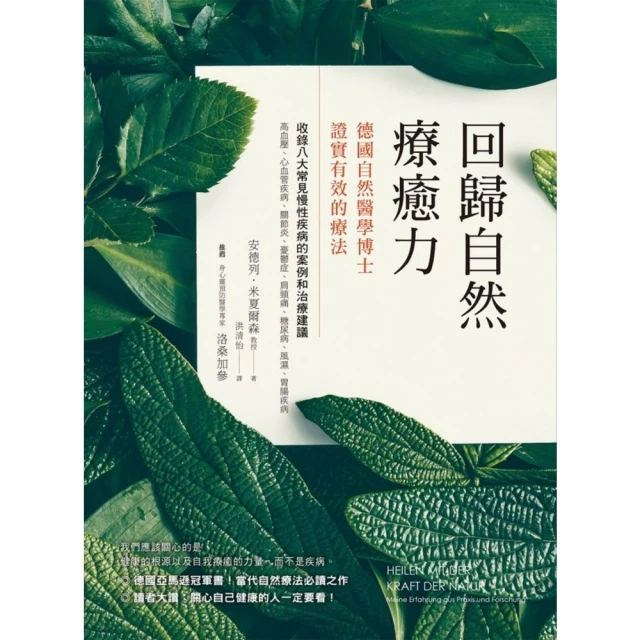 【MyBook】醫生告訴您：簡易飲食與營養才能活得健康(電子