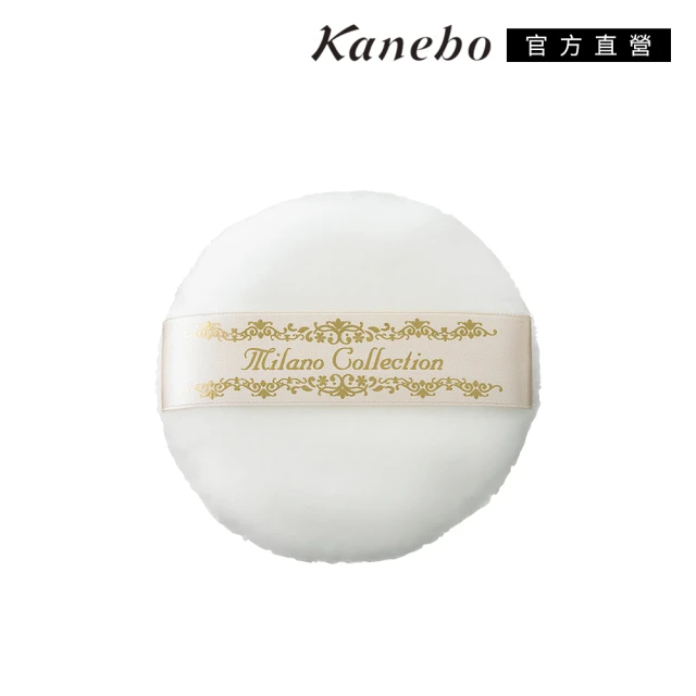 Kanebo 佳麗寶 粉撲-L(米蘭絕色蜜粉餅專用)折扣推薦