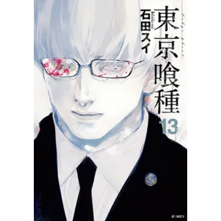 【momoBOOK】東京喰種 13(電子漫畫)