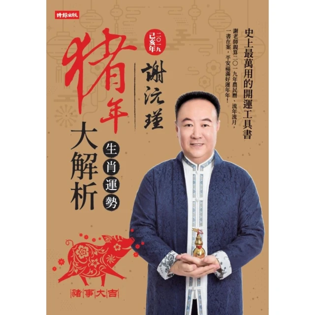 【MyBook】希臘占星學：命定與吉凶的研究(電子書)好評推