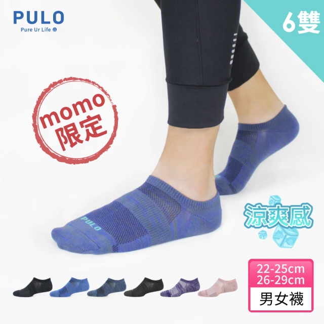 PULO 4雙組 石墨烯蓄熱保暖發熱襪(整雙石墨烯提升保暖力