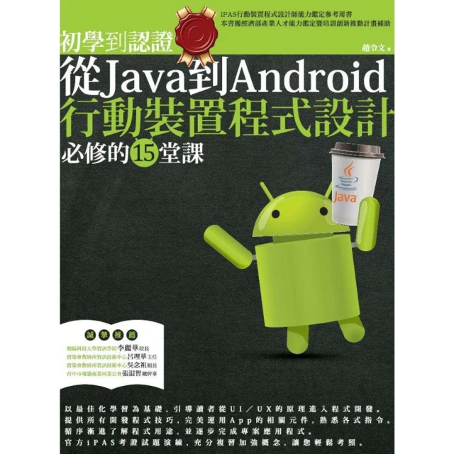 【MyBook】圖說運算思維與演算邏輯：使用Python+C