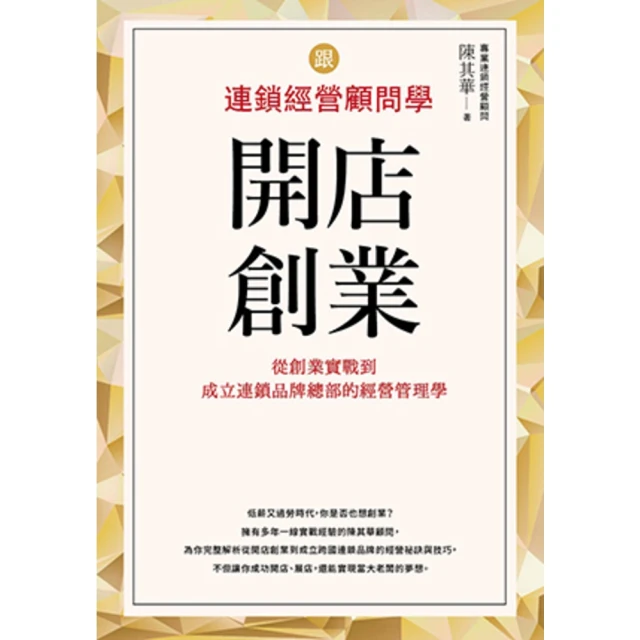 【MyBook】經營企業與經營人生(電子書) 推薦