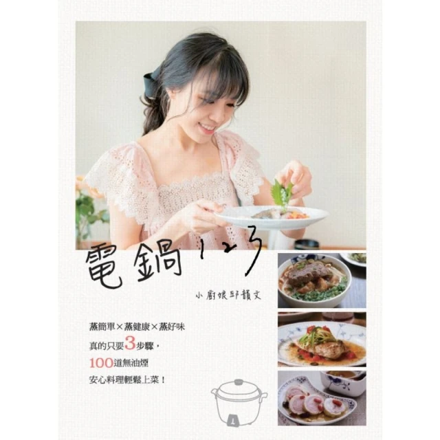 【MyBook】法式甜點店的秘密法則(電子書) 推薦