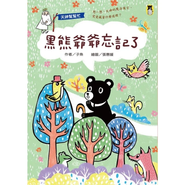 【MyBook】太喜歡歷史了！【給中小學生的輕歷史】☆〜☆：