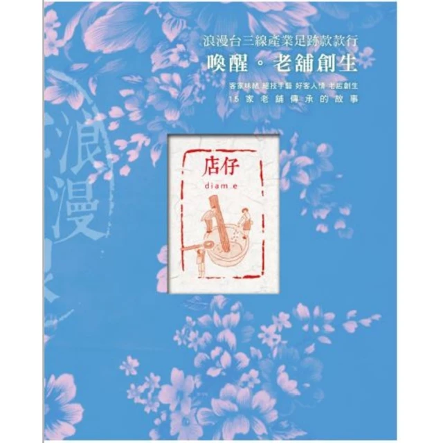 【MyBook】世界遺產全書(電子書)好評推薦