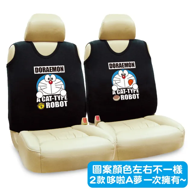【Doraemon 哆啦A夢】背心椅套組-潮流款(2入/台灣製)