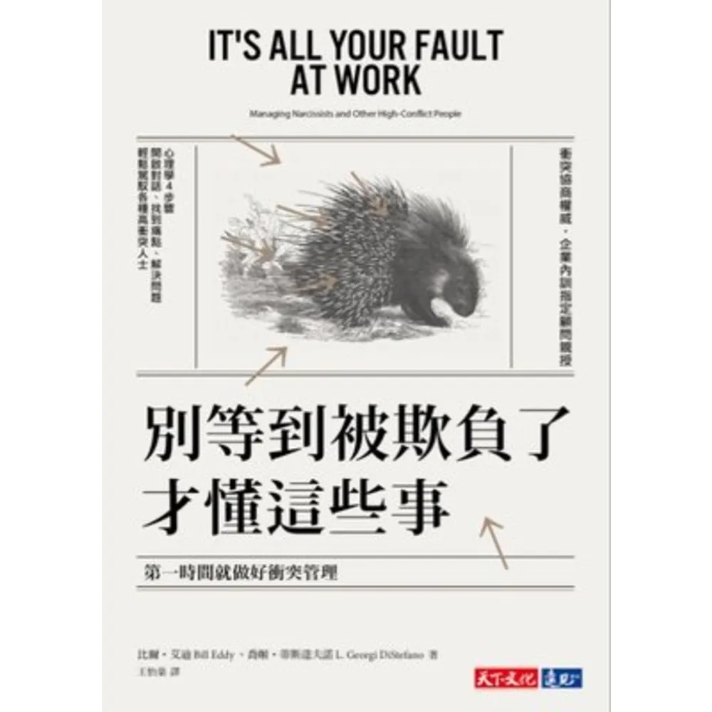 【momoBOOK】別等到被欺負了才懂這些事(電子書)