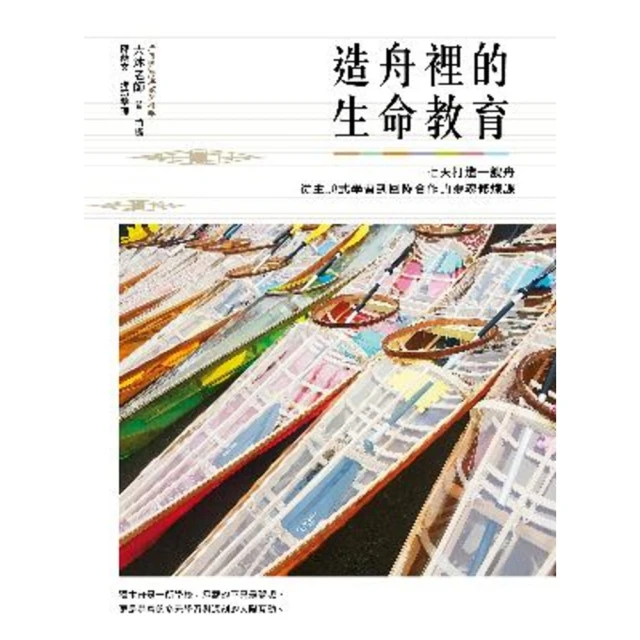 【MyBook】CEO思維的班級經營術：小壁虎老師讓家長、學