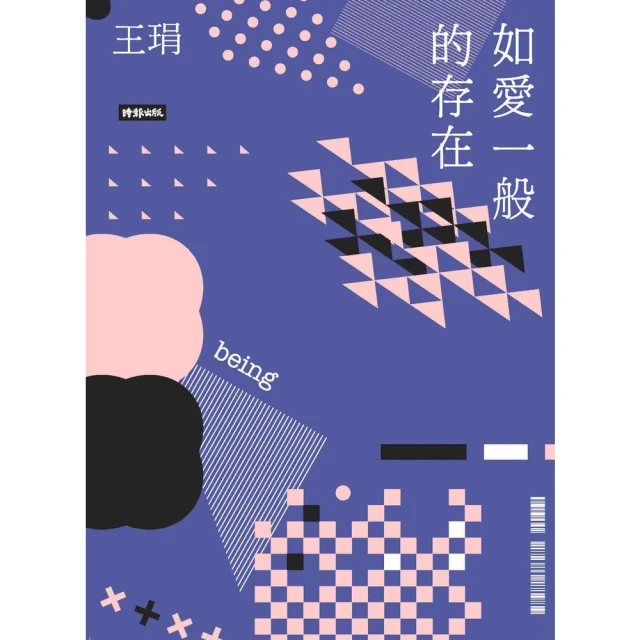 【MyBook】如愛一般的存在(電子書)