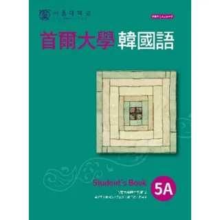 【MyBook】首爾大學韓國語5A(電子書)