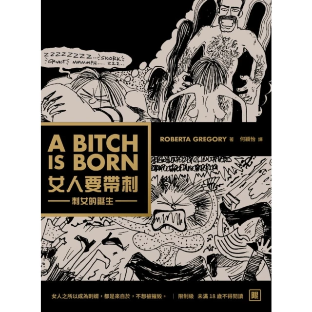 【MyBook】來勢胸胸！(電子漫畫)折扣推薦