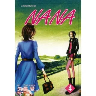 【momoBOOK】NANA 04(電子漫畫)