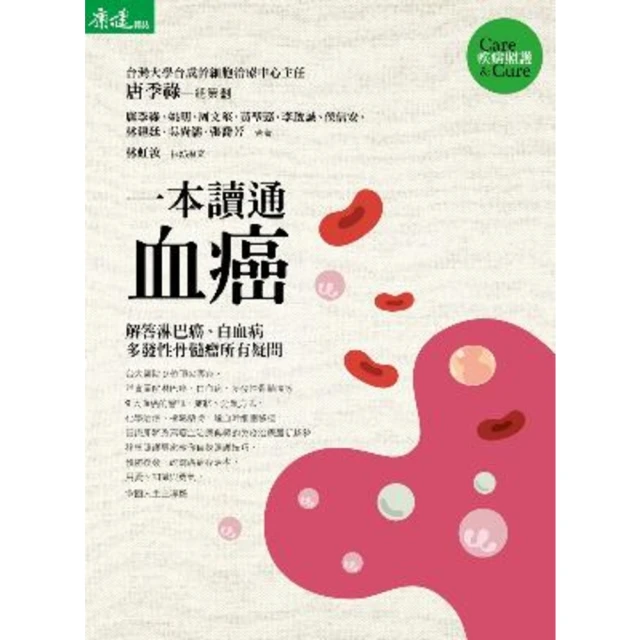 【MyBook】醫生告訴您：簡易飲食與營養才能活得健康(電子