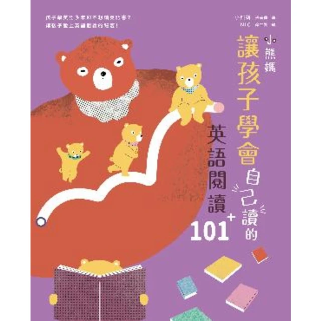 【MyBook】CEO思維的班級經營術：小壁虎老師讓家長、學