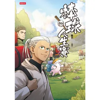 【momoBOOK】棒球人生賽5th(電子書)