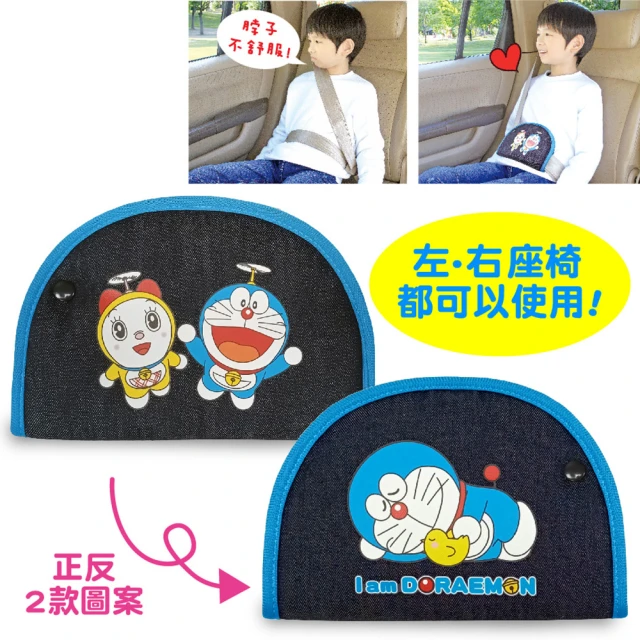 Doraemon 哆啦A夢 牛仔布 排檔頭+把手護套組(台灣