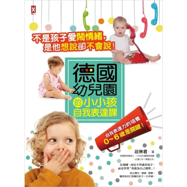 【MyBook】教養，從不比較開始：育兒「不需要比較」，為孩