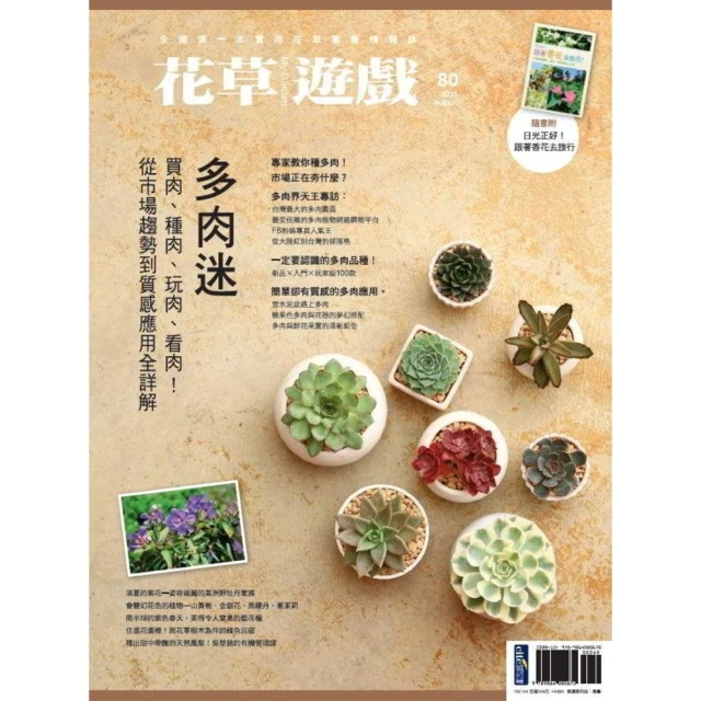 【MyBook】明日何在：卡梅羅•安東尼回憶錄(電子書)優惠