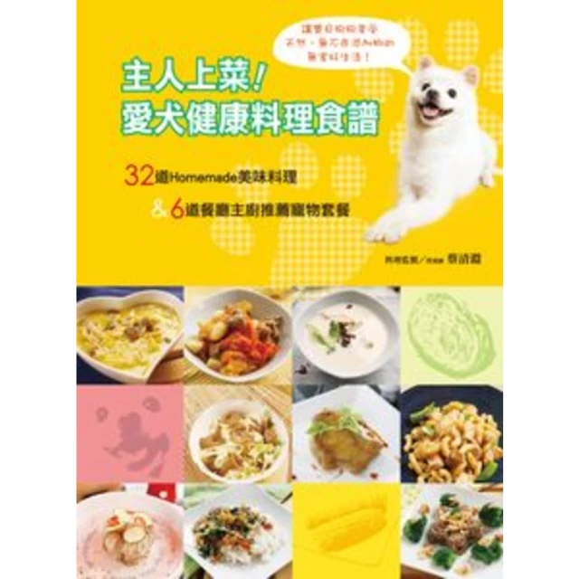 【MyBook】來〜一起跟毛小孩聊天：我們都是動物溝通小天才