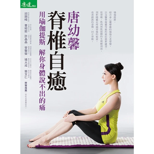 【MyBook】靈活如豹：掌握動作技巧、提升運動表現、預防傷