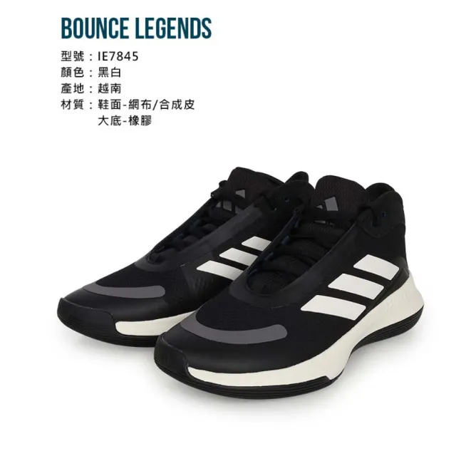 【adidas 愛迪達】BOUNCE LEGENDS 男中筒籃球鞋-運動 愛迪達 輕量 黑白(IE7845)