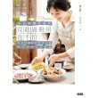 【MyBook】沒進過廚房也不怕：台式減醣常備菜，花花老師教你用10分鐘搞定全家大小晚餐(電子書)