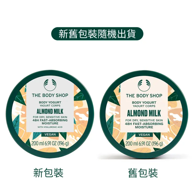 【THE BODY SHOP】杏奶舒敏保水美肌優格(200ML)