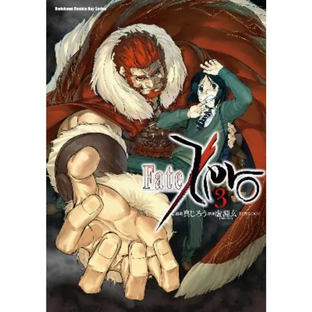 【MyBook】Fate/Zero 3(電子漫畫) - momo購物網 - 好評推薦 -2024年2月