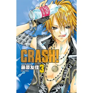 【MyBook】CRASH！ 03(電子漫畫)