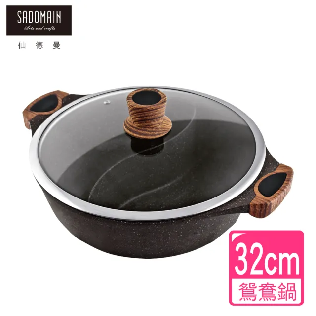 【仙德曼 SADOMAIN】森活極輕量大理石七層不沾鴛鴦鍋-IH爐可用鍋(32CM)