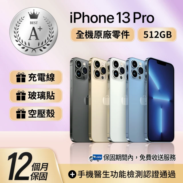 Apple A級福利品 iPhone 13 Pro 512G