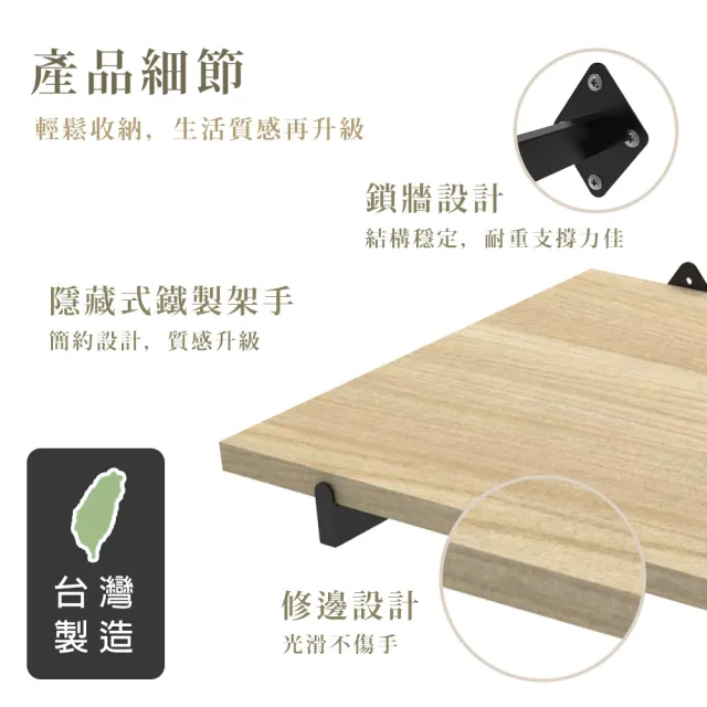 【撥撥的架子】鎖牆系列 60x35cm 木層板壁面架 書房書架 牆上置物架 多種款式可選(壁面置物架)