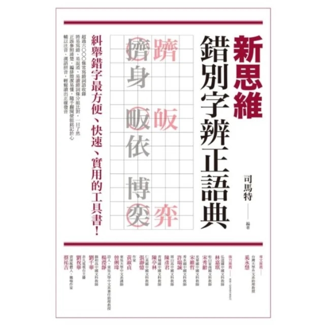 【MyBook】營造工程管理全攻略【全新修訂三版】：最詳細學