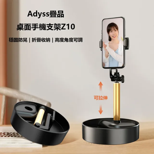 【Adyss疊品】桌面手機支架Z10(折疊手機支架)
