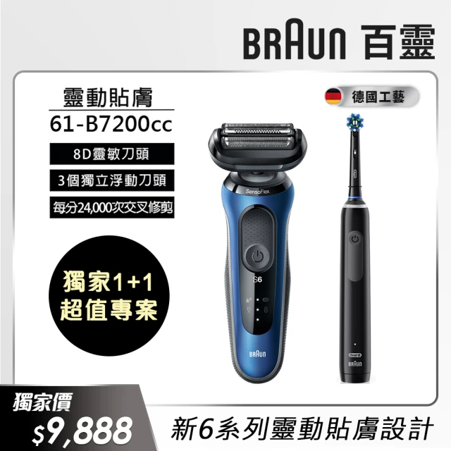 BRAUN 百靈 Series 6 靈動親膚電鬍刀 61-B7200cc(+ Oral-B PRO4 3D電動牙刷 黑)