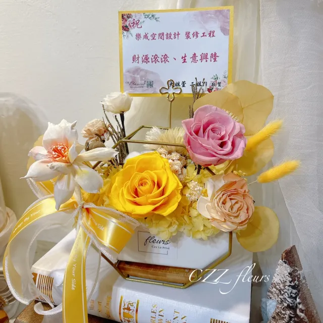 【喜滋滋花藝】開幕花禮-陽光芒果永生花質感盆花(開幕誌慶/升遷/新居落成/喬遷 祝賀首選)