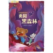【MyBook】小熊寬寬與魔法提琴2：勇闖黑森林 閱讀123(電子書)